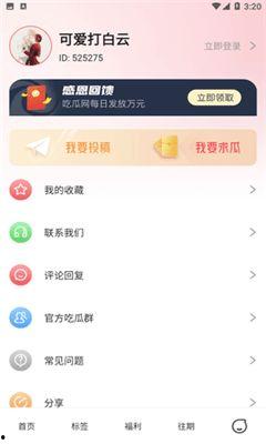新瓜吃料网站免费下载,免费下载,畅享海量资源 第2张 新瓜吃料网站免费下载,免费下载,畅享海量资源 第2张